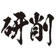 Logo Okamoto Machine Tool Works, Ltd.