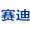 Logo Beijing CCID Info Tech, Inc.