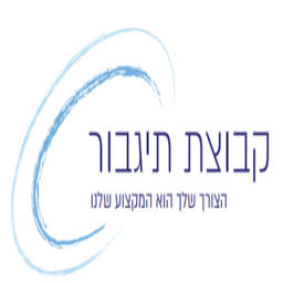 Logo Tigbur Israel Ltd.