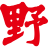 Logo Noda Gakuen KK