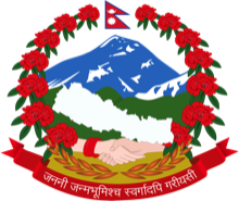 Logo Government of Nepal