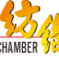 Logo The Hong Kong General Chamber of Textiles Ltd.