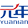 Logo Beijing Yuanian Technology Co., Ltd.