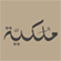 Logo Mulkia Investment Co.
