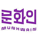 Logo Mun Hwa In Co., Ltd.